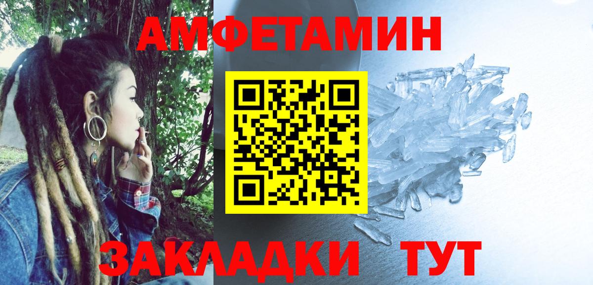 гидра как войти  Амфетамин 98%  Амфетамин  Вход с VPN  Донской 