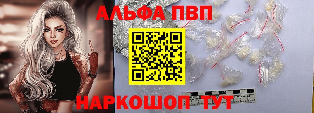 A-PVP крисы CK Донской