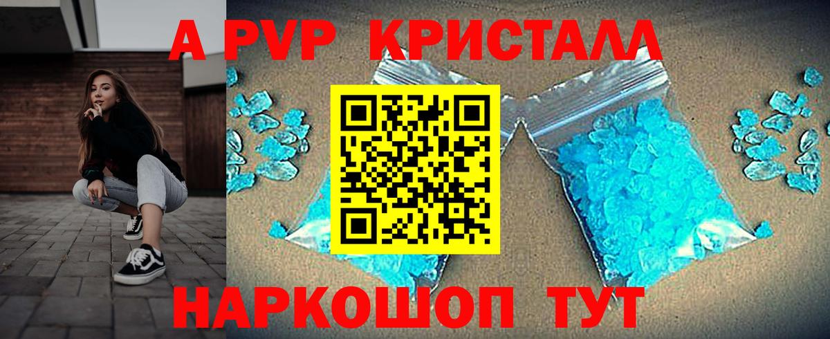 А ПВП Crystall  A-PVP СК КРИС  Вход с VPN  Донской 