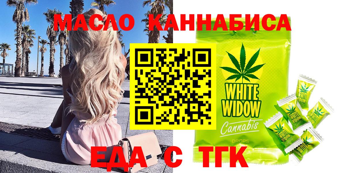 Cannafood марихуана  Вход с VPN  Донской 