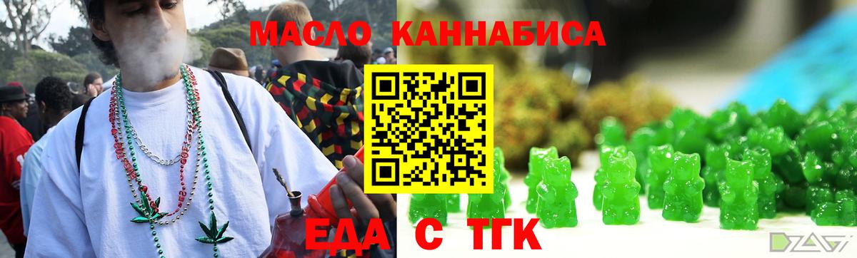 Печенье с ТГК конопля Донской