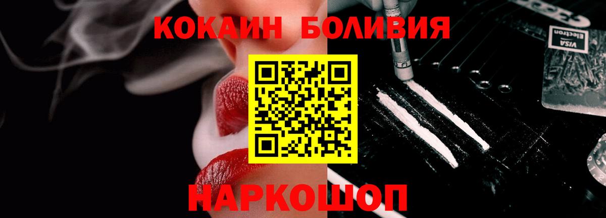 Донской  Cocaine VHQ  Вход с VPN 
