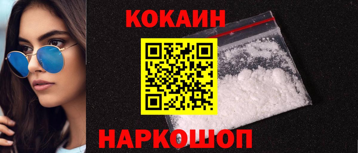 КОКАИН 98% Донской