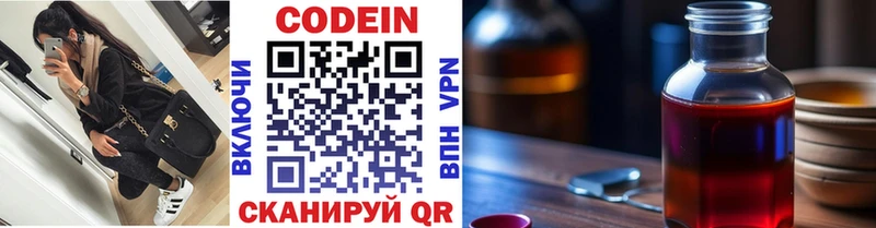 где продают наркотики  Донской  Кодеиновый сироп Lean Purple Drank 