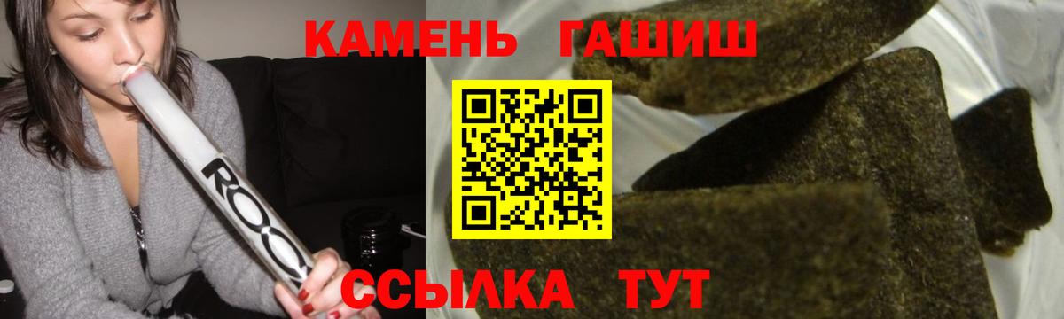 Гашиш гашик Донской