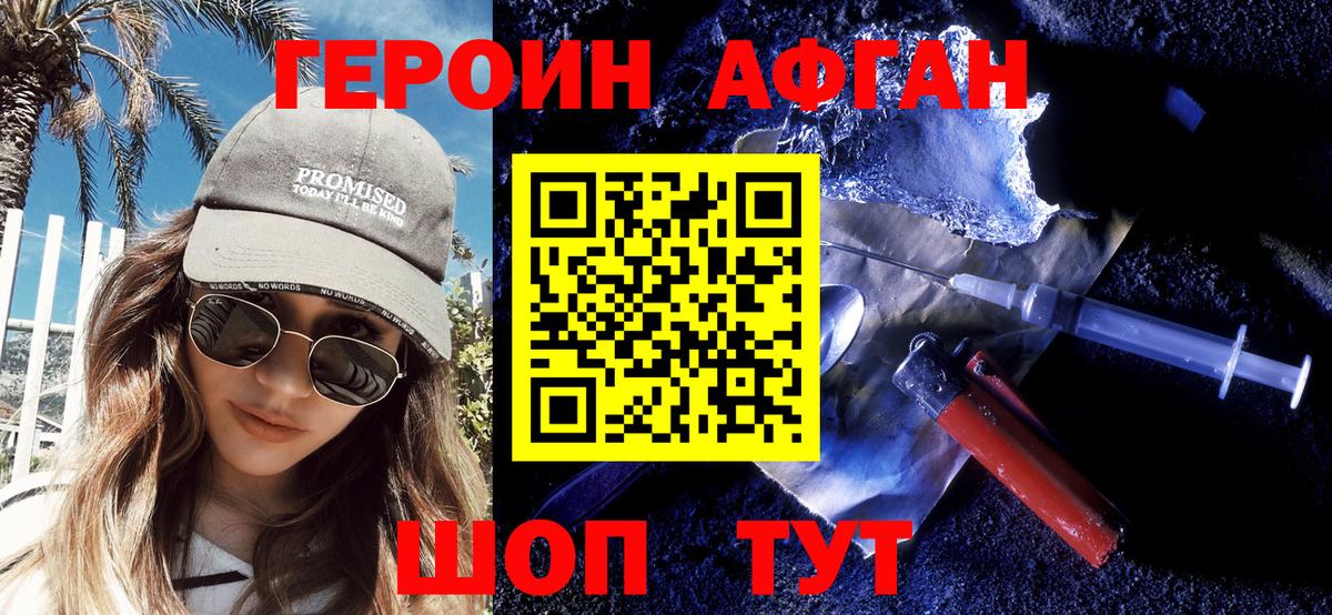 Донской  ГЕРОИН  Вход с VPN  Героин белый 