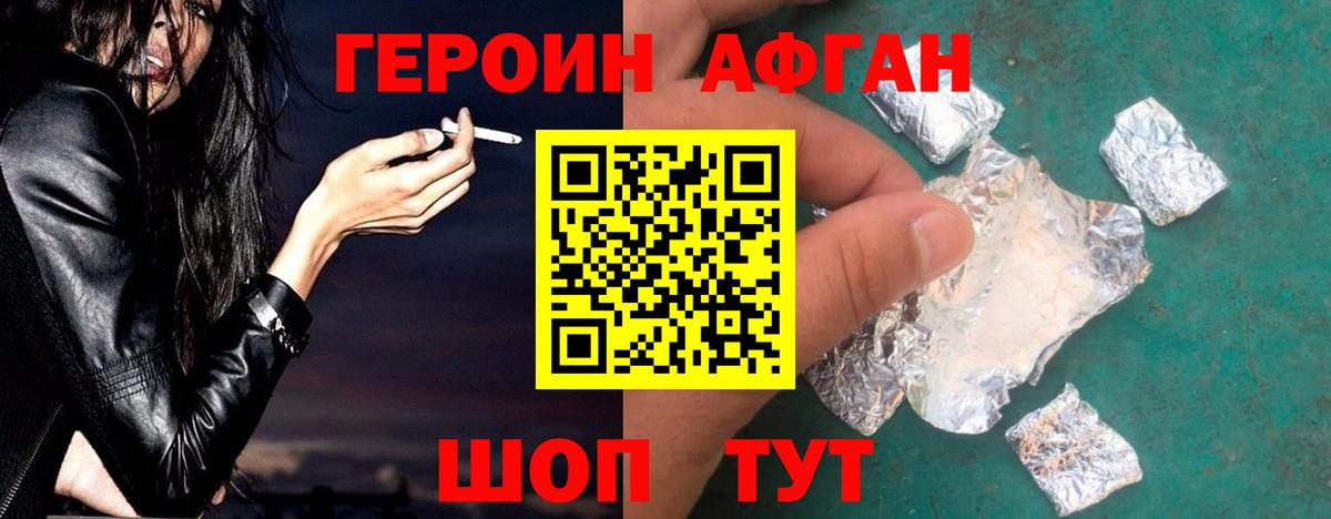 Героин Heroin Донской