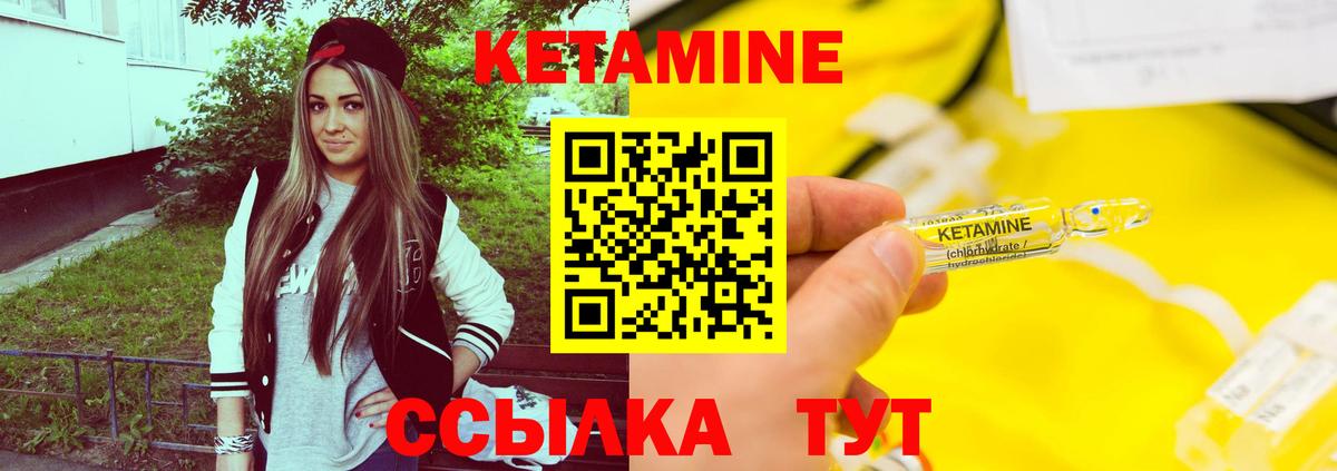 КЕТАМИН ketamine  Вход с VPN  Донской  КЕТАМИН ketamine 