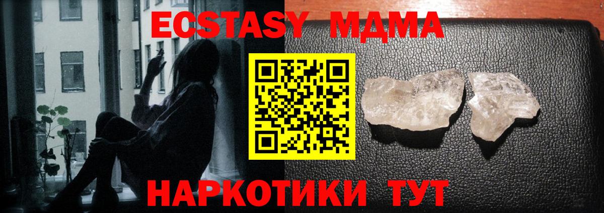 МДМА  Вход с VPN  Донской  MDMA Molly  MDMA кристаллы 