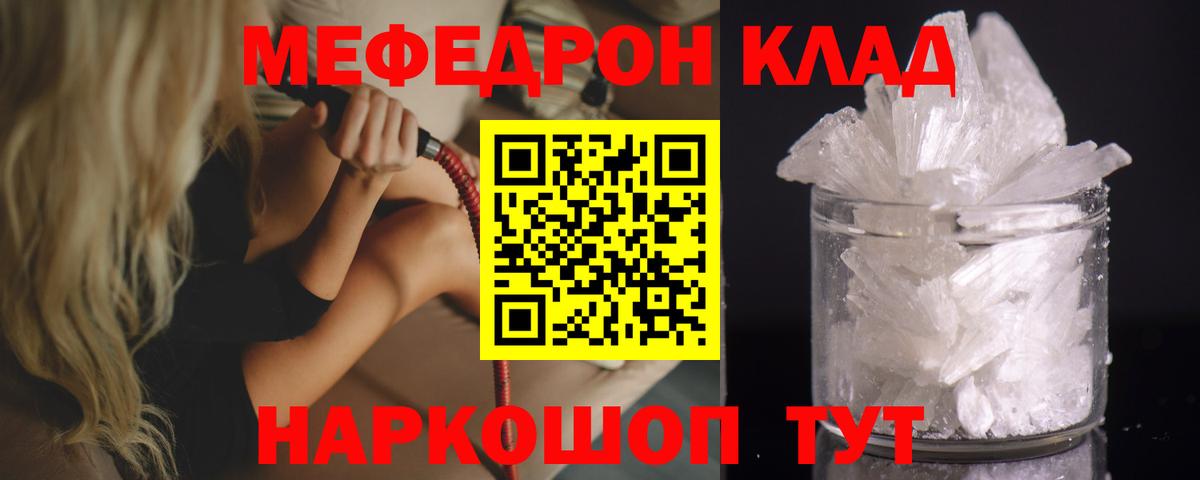 Мефедрон  Донской