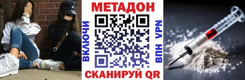 МЕТАДОН кристалл цена Донской