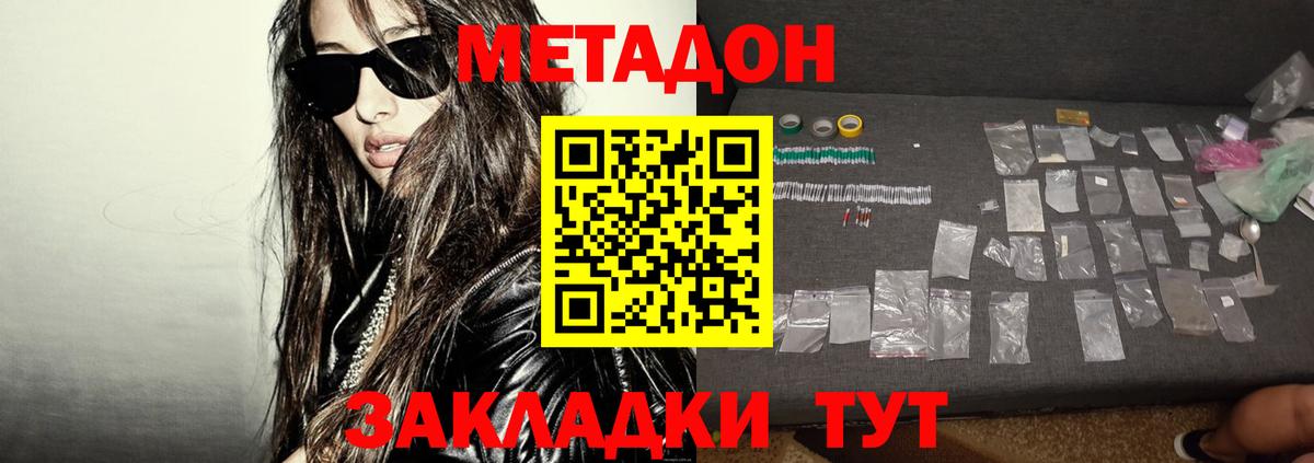 Донской  МЕТАДОН белоснежный  Метадон белоснежный  Вход с VPN 
