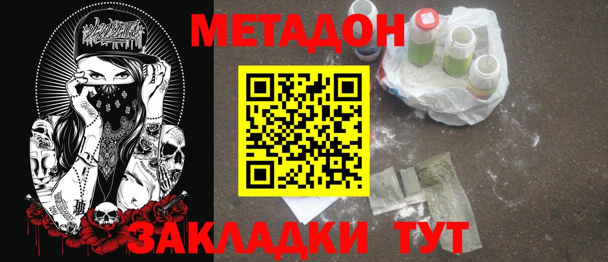 МЕТАДОН VHQ Донской