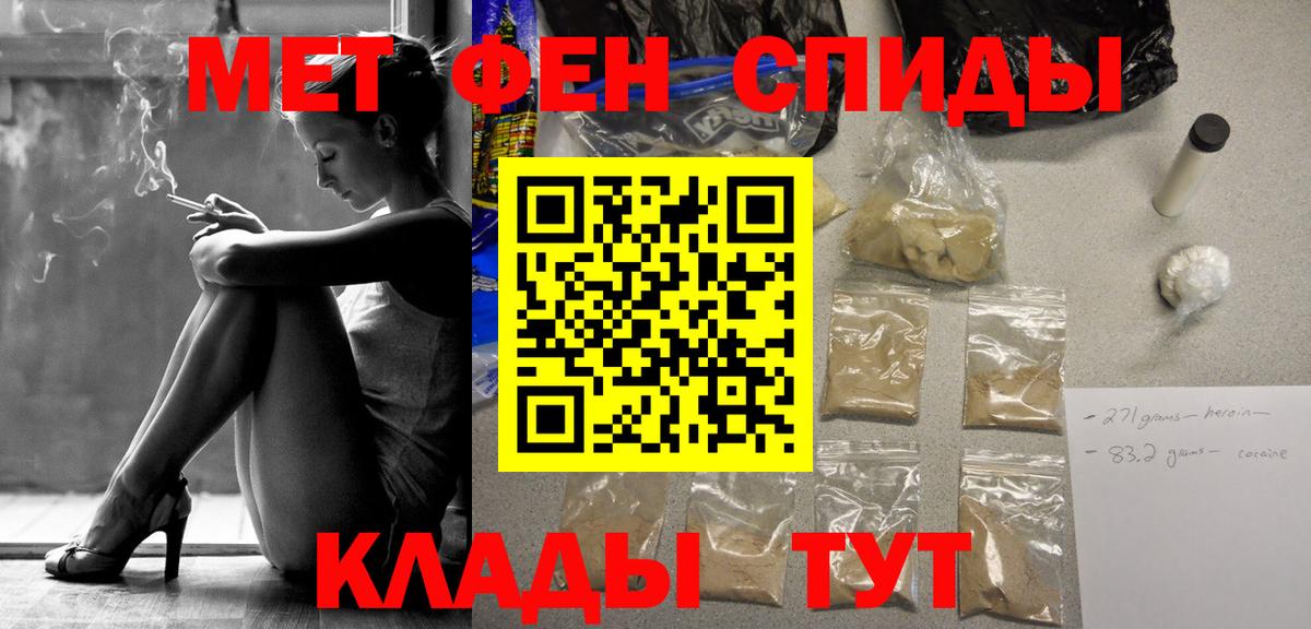 Первитин мет  Первитин  Донской  Вход с VPN 