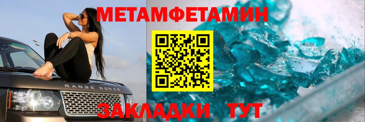 Метамфетамин винт Донской
