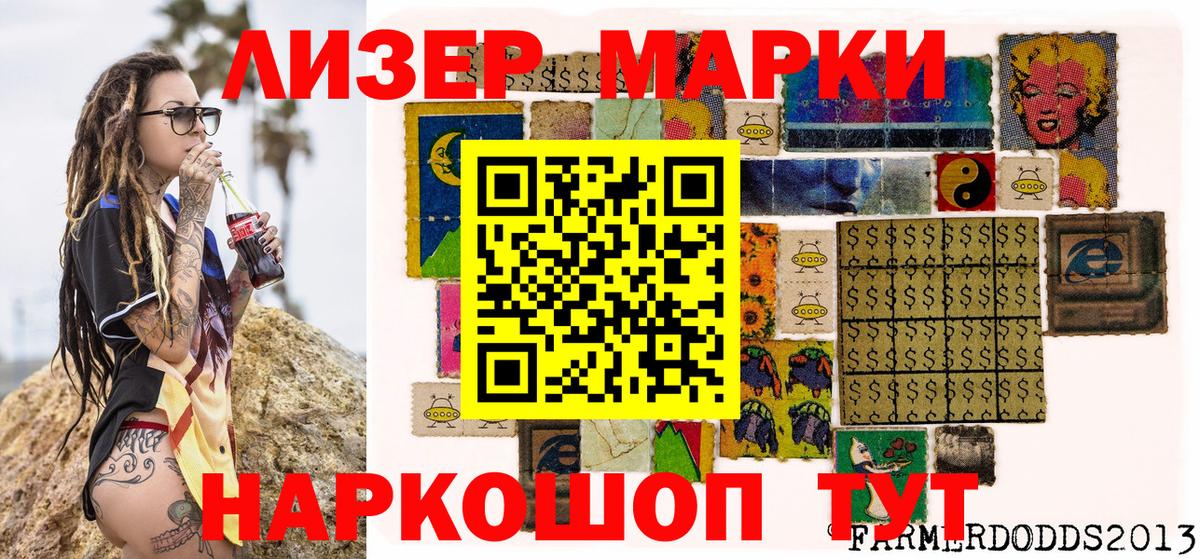Донской  Марки NBOMe 1,5мг  Вход с VPN 