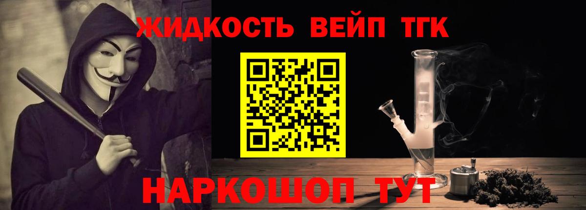 ТГК концентрат  ТГК вейп с тгк  Донской  Вход с VPN 